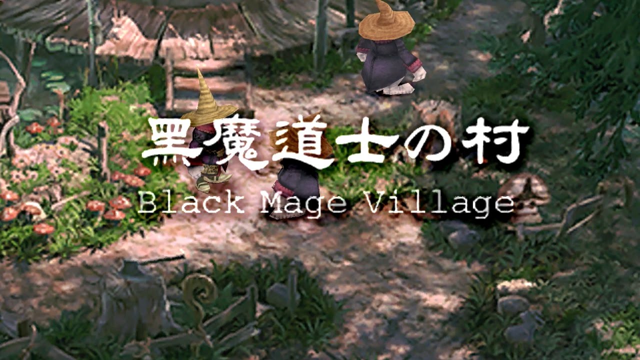【PS4版】FF9 攻略 黒魔道士の村～アクアマリン入手とムーンストーンの場所