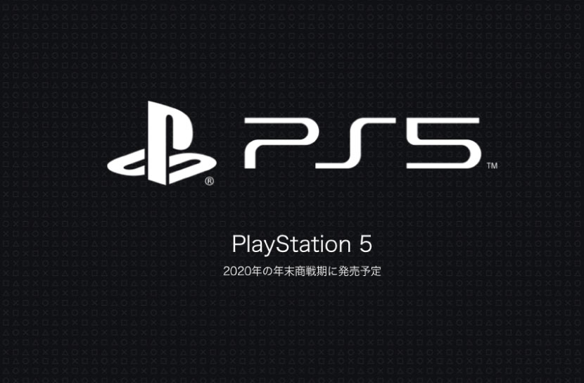 【PS5】2020年冬に発売予定のプレイステーション5のスペックをわかりやすく解説！新コントローラーがすごいんです